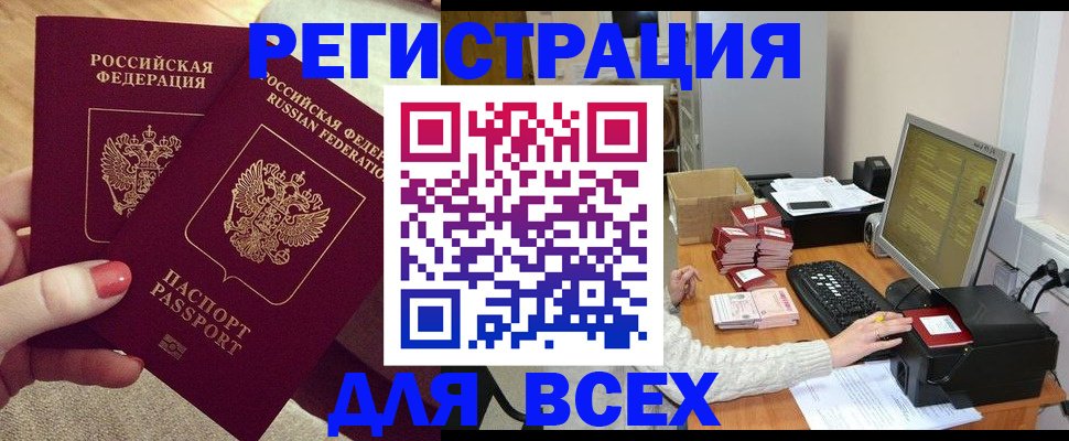 прописка в квартире в Зеленодольске