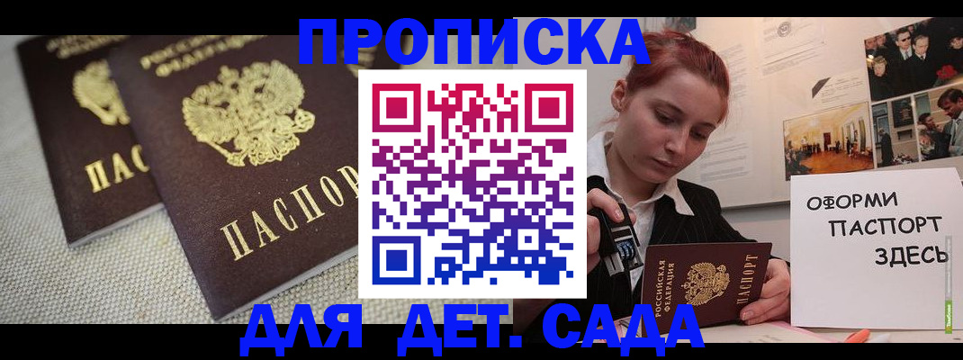 временная регистрация в Зеленодольске