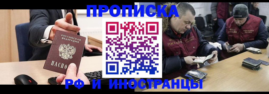 прописка паспорт в Зеленодольске