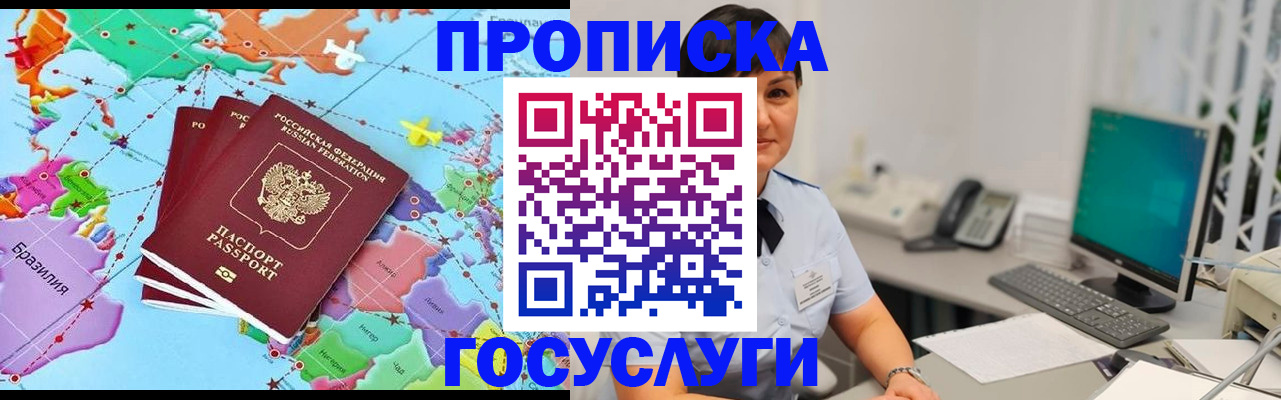 прописка для военкомата в Зеленодольске