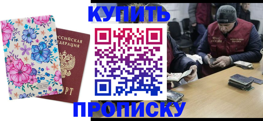 прописка для школы в Зеленодольске