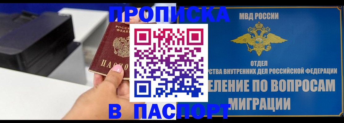 временная регистрация в Зеленодольске