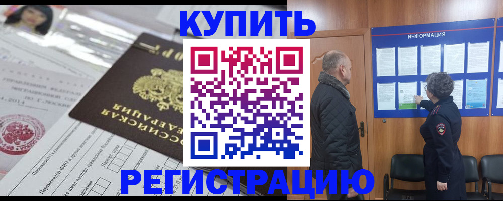 прописка для работы в Зеленодольске