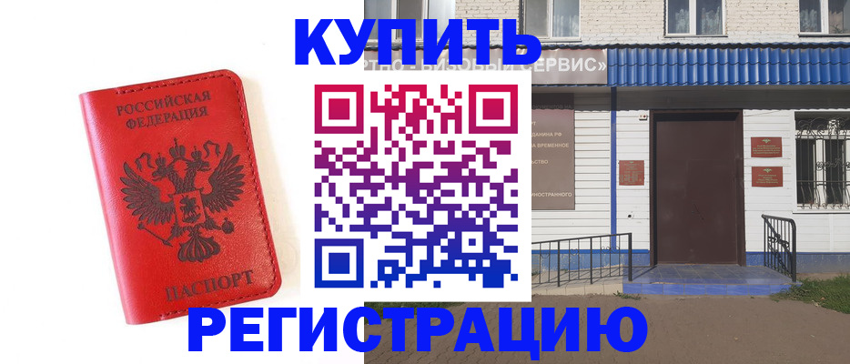 прописка законно в Зеленодольске