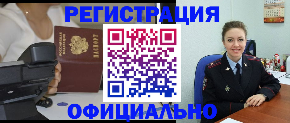 прописка гарантия в Зеленодольске