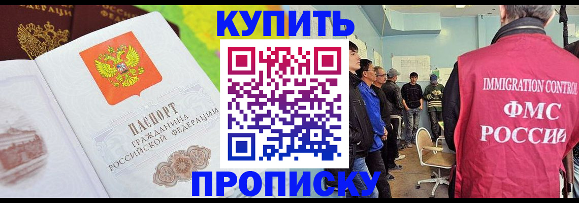 временная регистрация в Зеленодольске