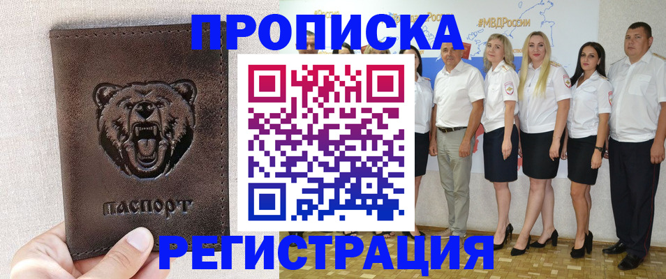 прописка для военкомата в Зеленодольске