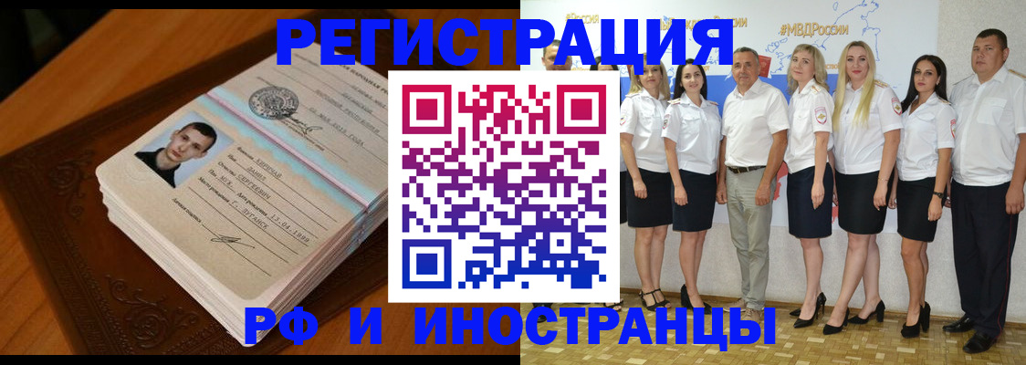 временная регистрация надежно в Зеленодольске