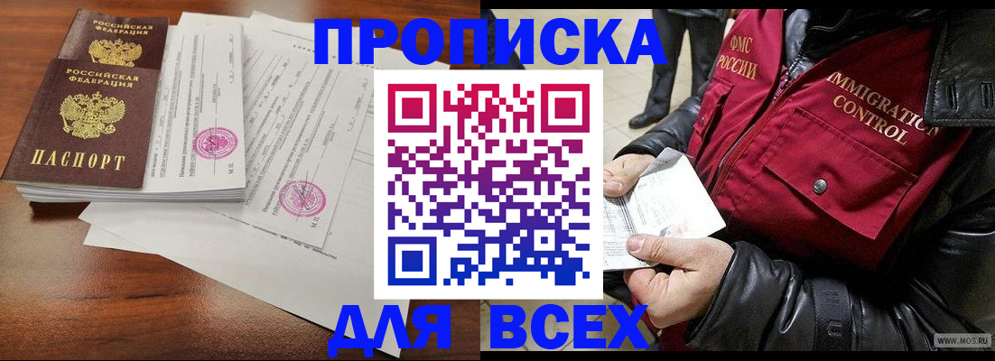 прописка регистрация в Зеленодольске